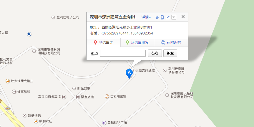 深圳市深洲建筑五金公司百度地图标注