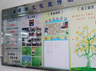 深洲文化宣传栏
