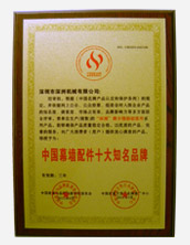 中国慕墙配件十大知名品牌